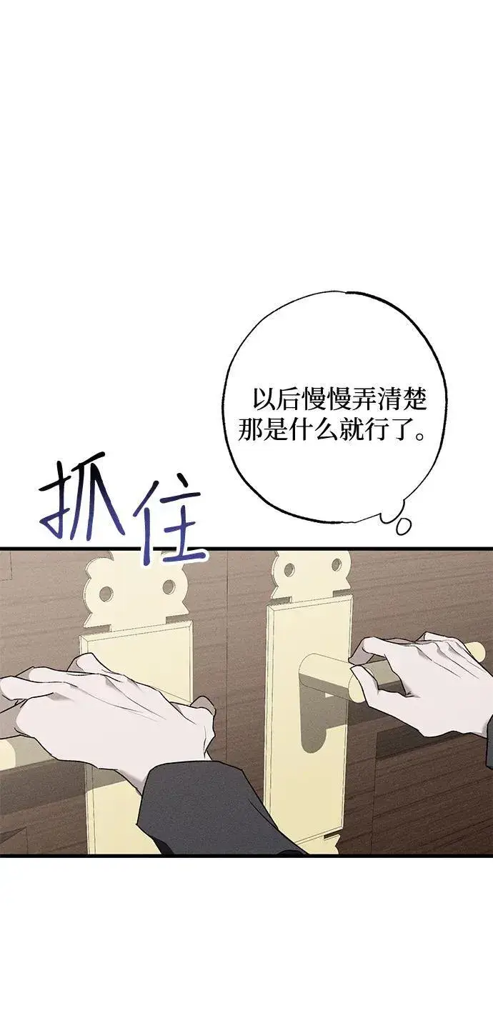漫画《憎恨我的丈夫失忆了》第11话第33张图