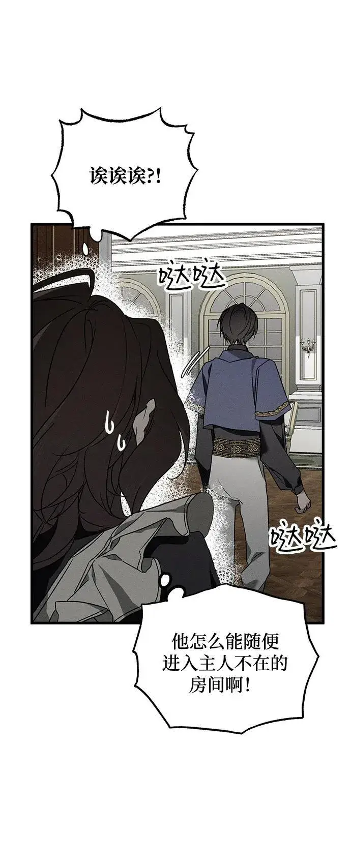 漫画《憎恨我的丈夫失忆了》第11话第35张图