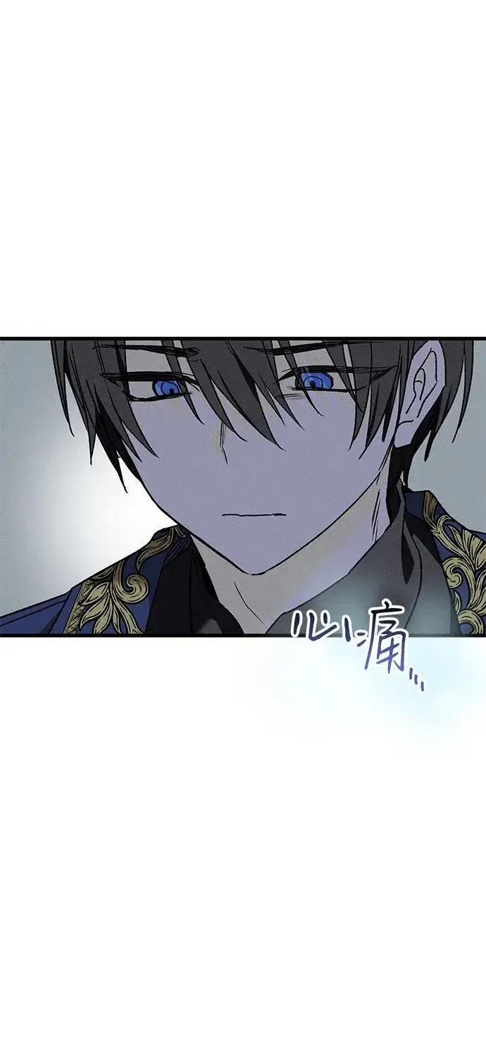 漫画《憎恨我的丈夫失忆了》第11话第42张图