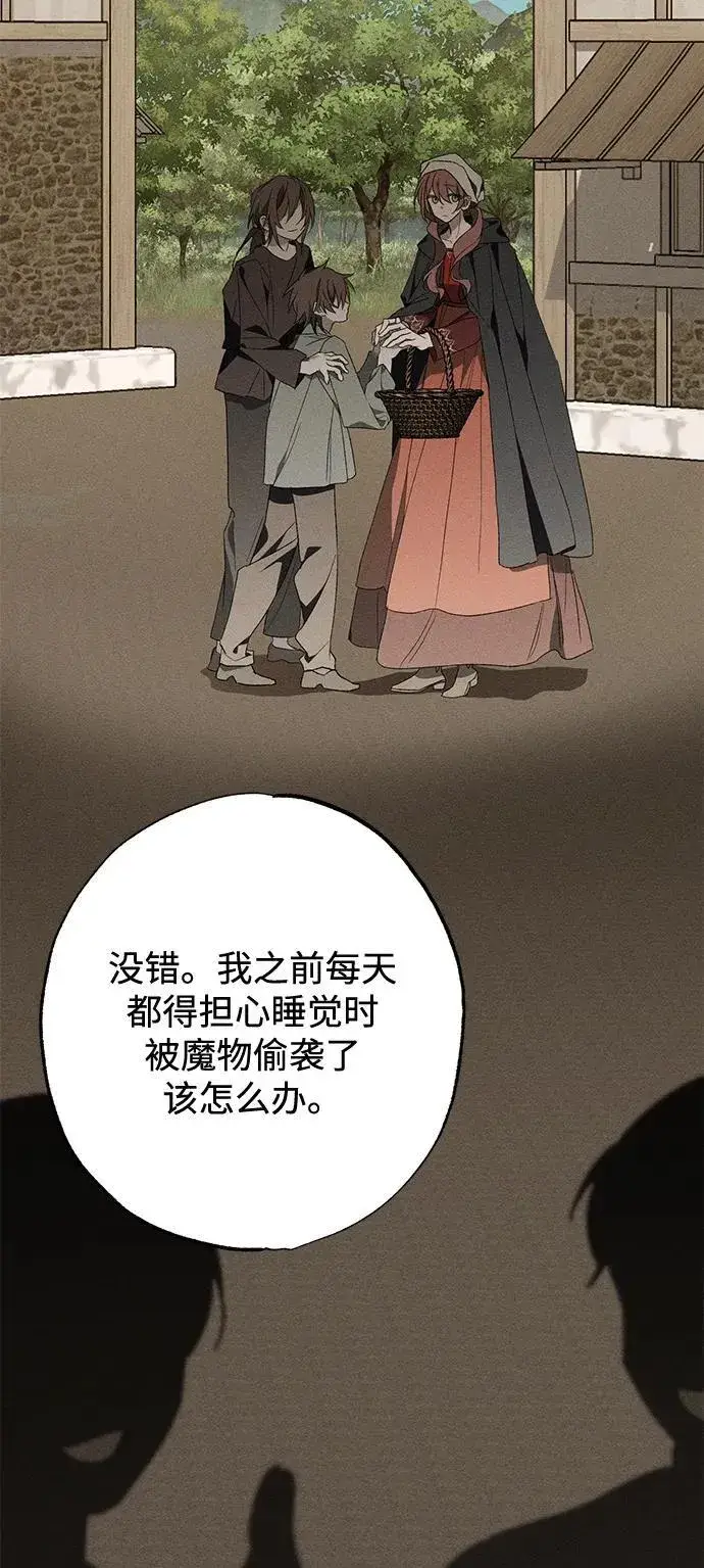 漫画《憎恨我的丈夫失忆了》第11话第69张图