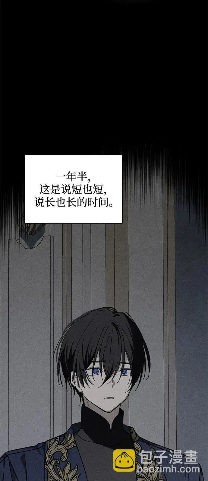 漫画《憎恨我的丈夫失忆了》第11话第7张图