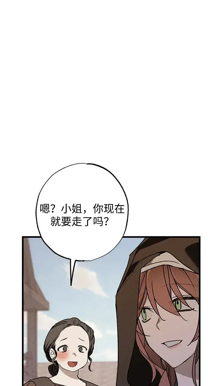 漫画《憎恨我的丈夫失忆了》第11话第76张图