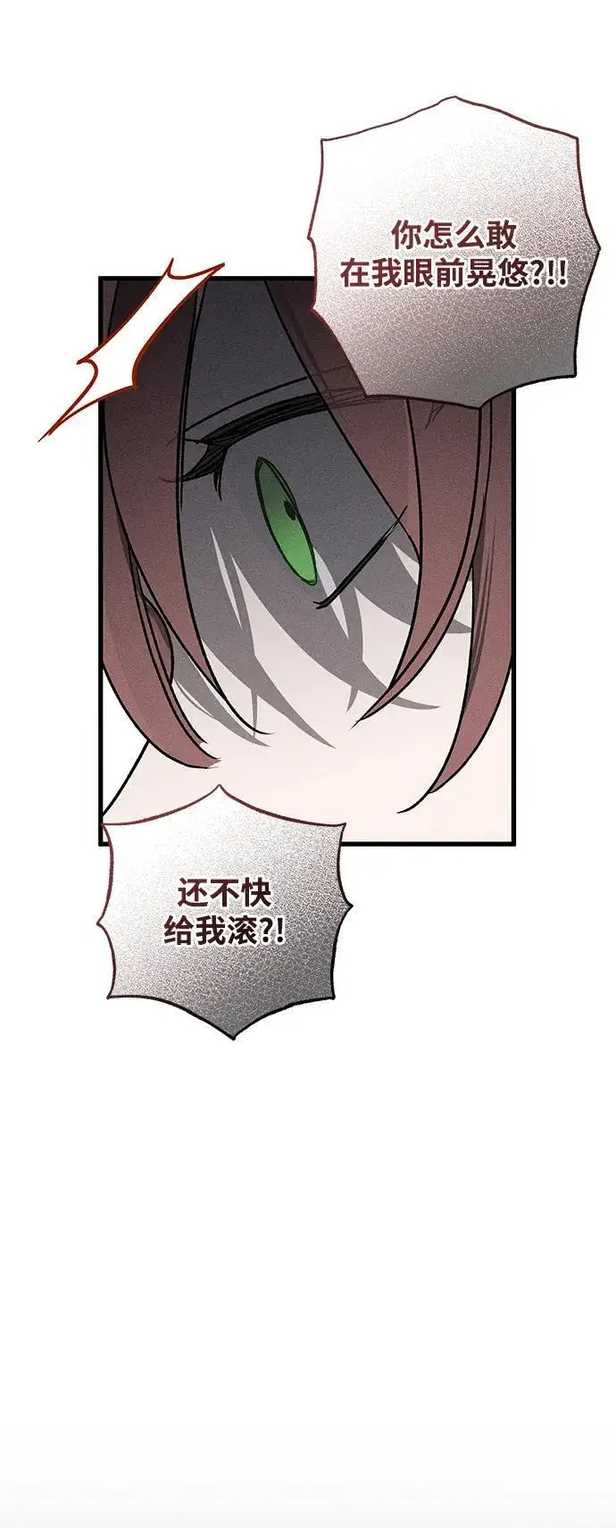 漫画《憎恨我的丈夫失忆了》第11话第79张图