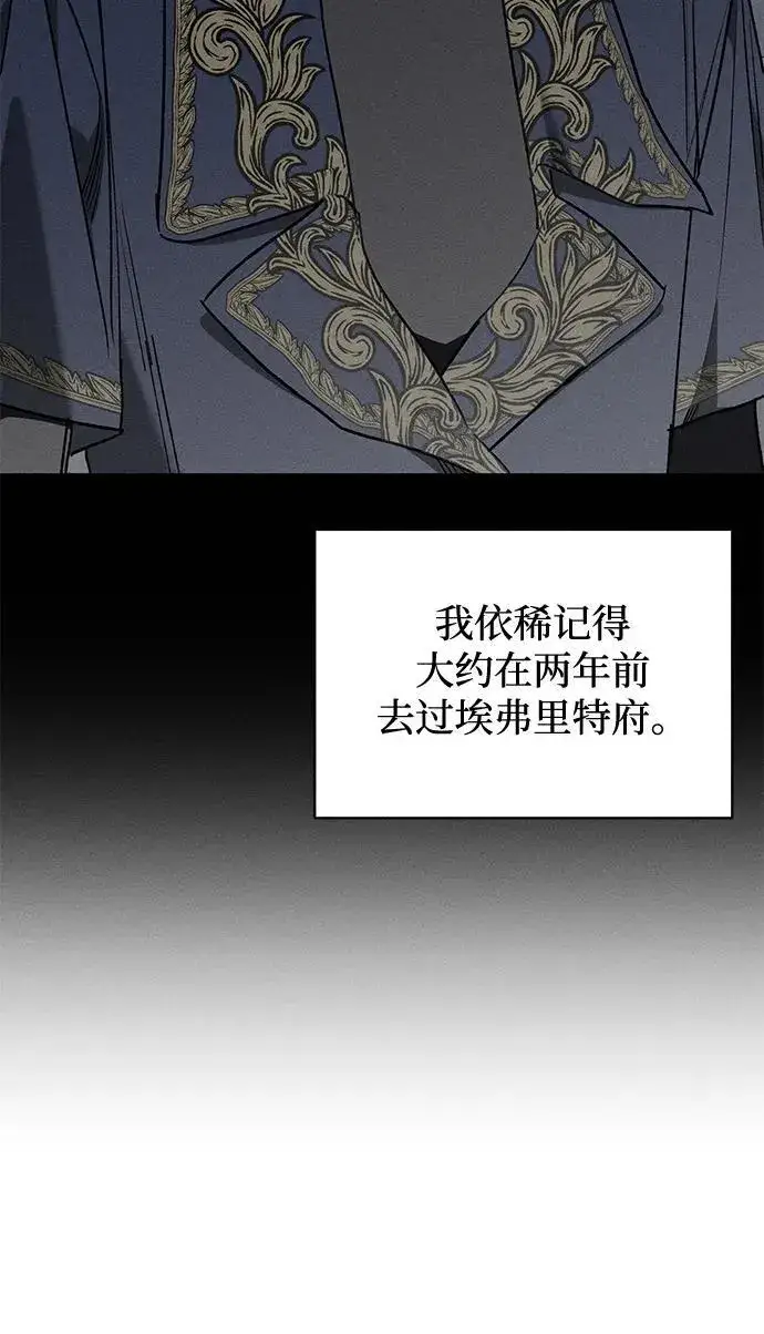 漫画《憎恨我的丈夫失忆了》第11话第8张图