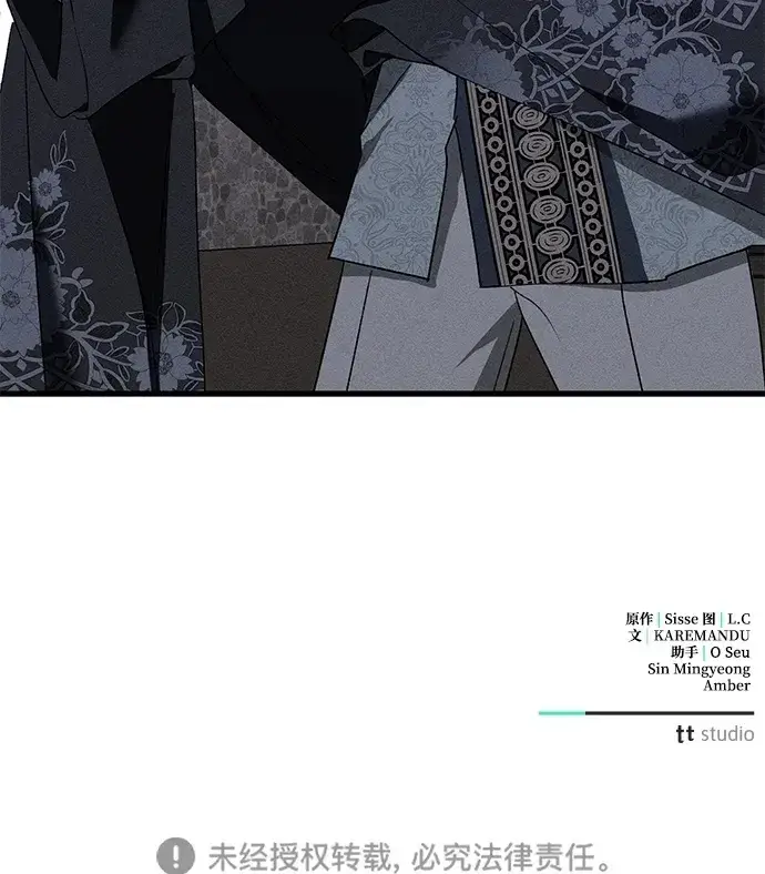 漫画《憎恨我的丈夫失忆了》第11话第83张图