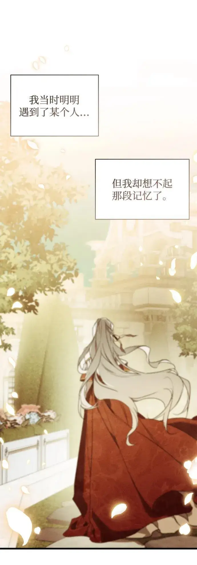 漫画《憎恨我的丈夫失忆了》第11话第9张图