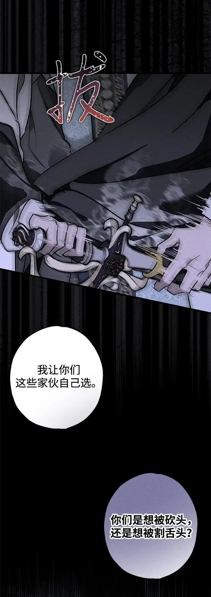 漫画《憎恨我的丈夫失忆了》第12话第12张图