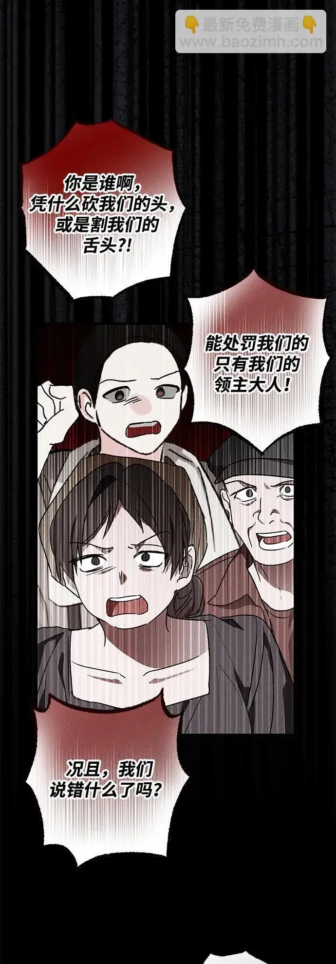 漫画《憎恨我的丈夫失忆了》第12话第14张图