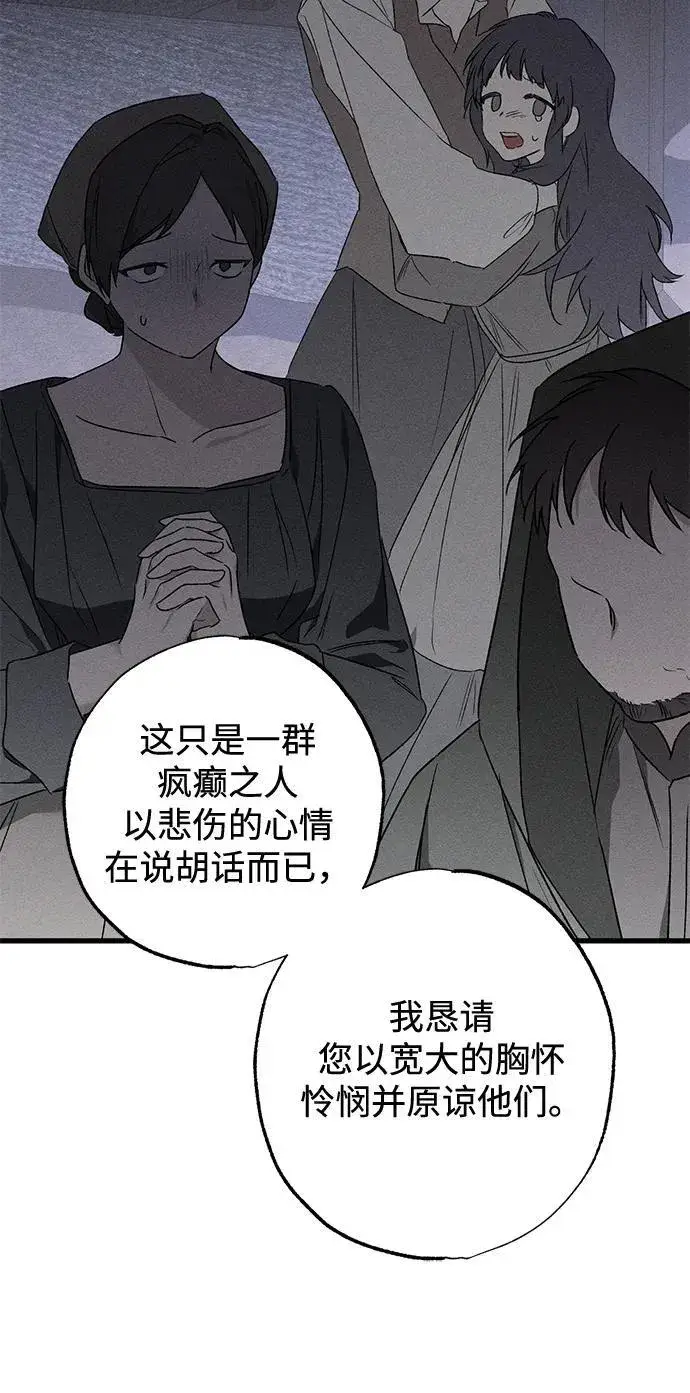 漫画《憎恨我的丈夫失忆了》第12话第27张图