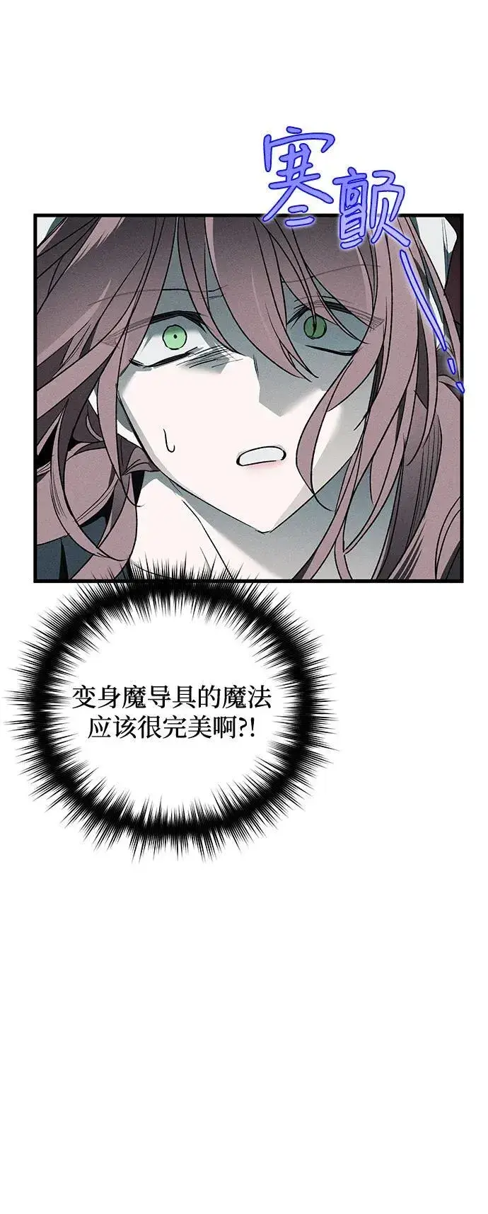 漫画《憎恨我的丈夫失忆了》第12话第34张图