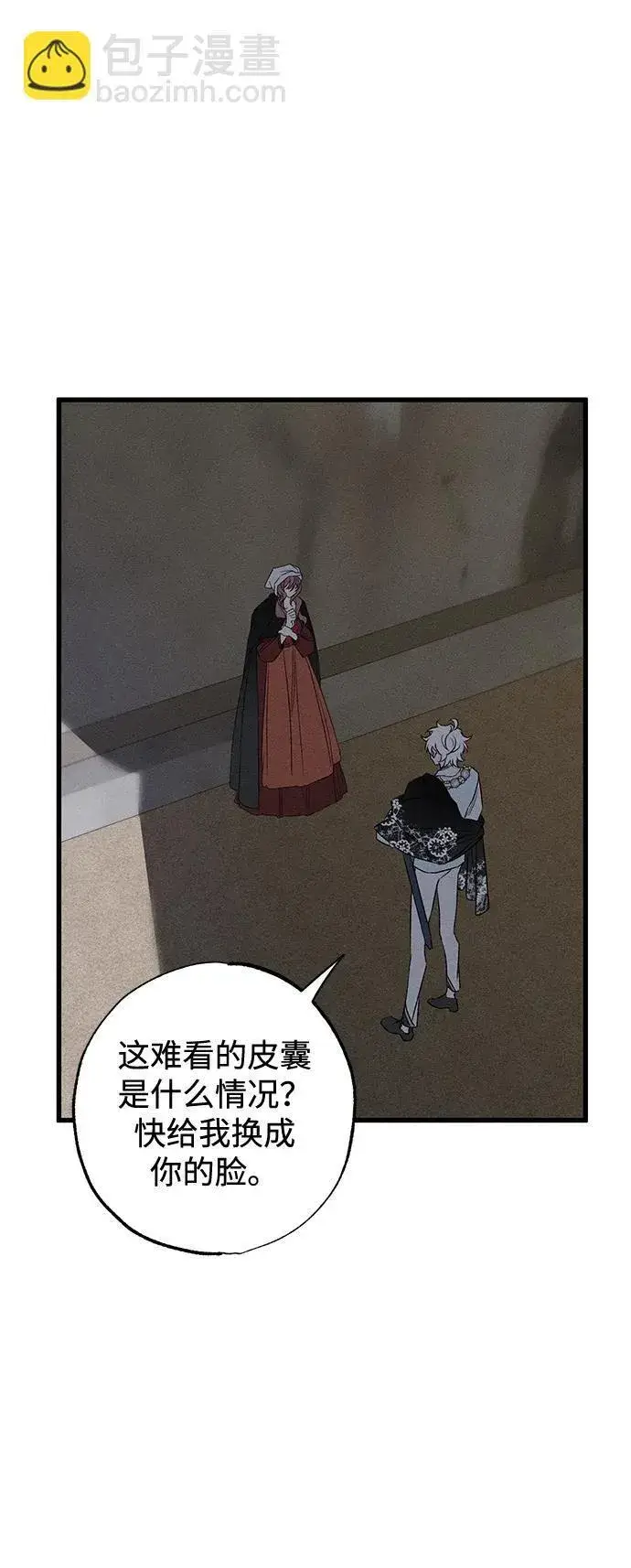 漫画《憎恨我的丈夫失忆了》第12话第37张图