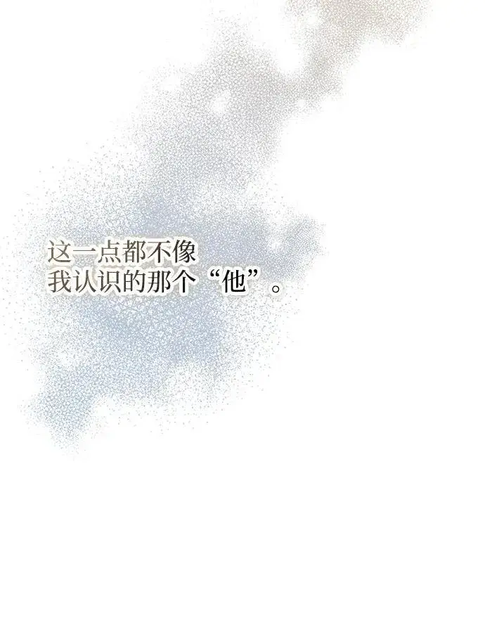 漫画《憎恨我的丈夫失忆了》第12话第67张图