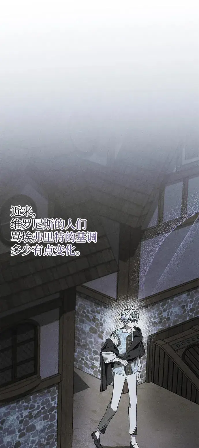 漫画《憎恨我的丈夫失忆了》第12话第9张图