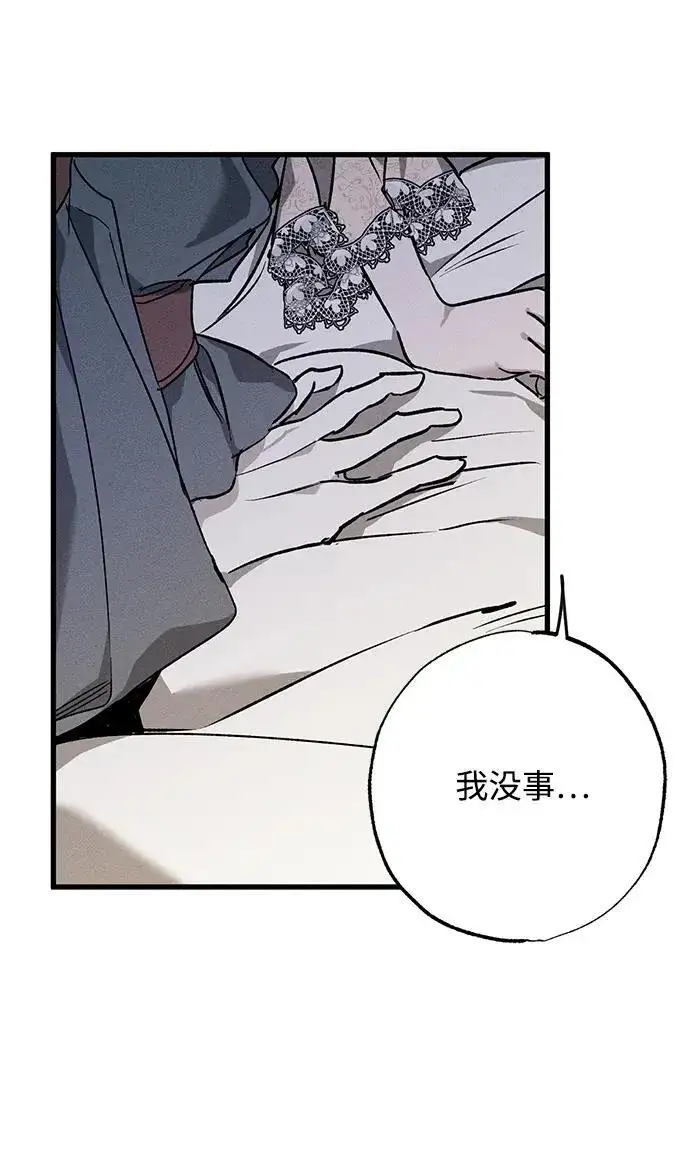 漫画《憎恨我的丈夫失忆了》第13话第14张图