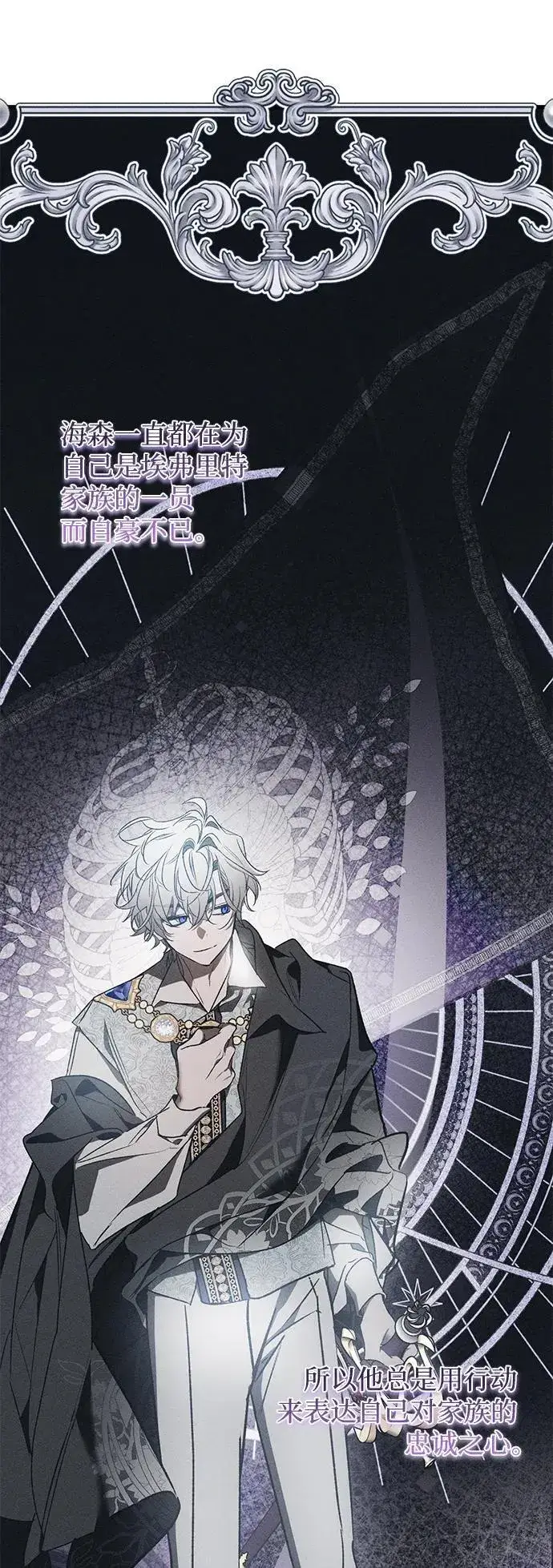 漫画《憎恨我的丈夫失忆了》第13话第20张图