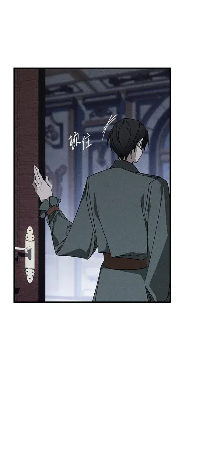 漫画《憎恨我的丈夫失忆了》第13话第35张图