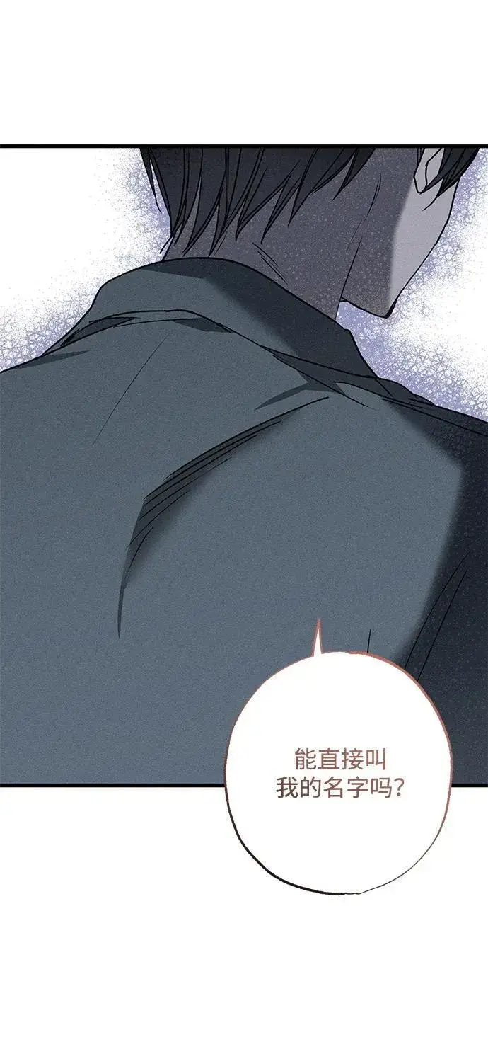 漫画《憎恨我的丈夫失忆了》第13话第37张图