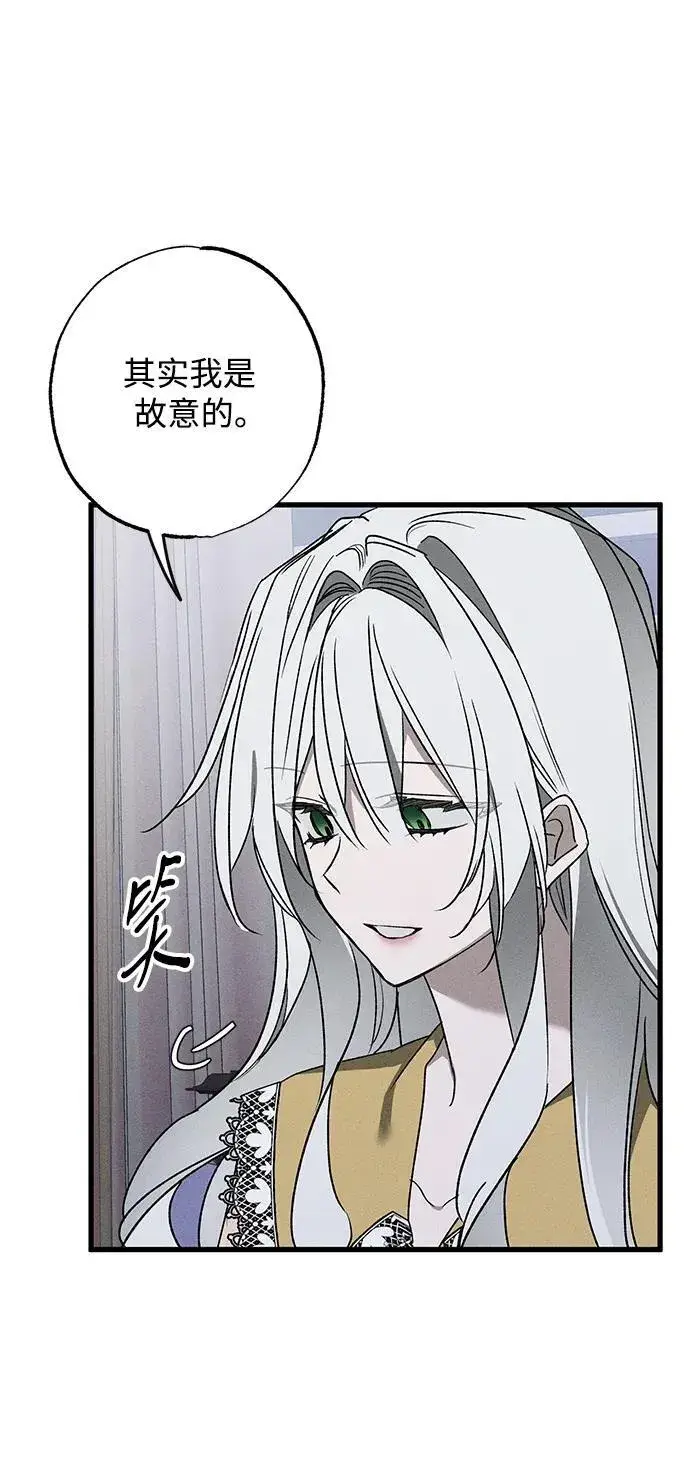漫画《憎恨我的丈夫失忆了》第13话第44张图