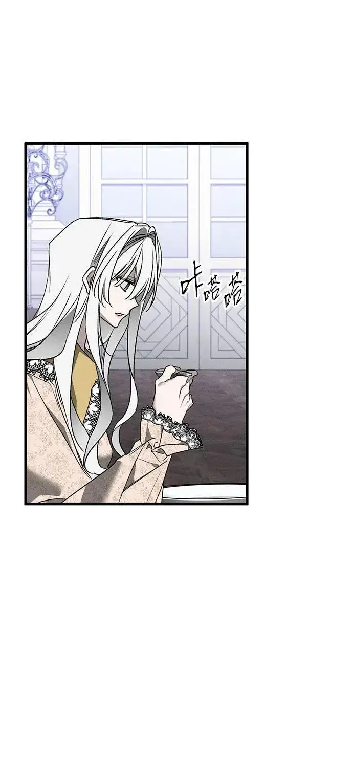 漫画《憎恨我的丈夫失忆了》第13话第53张图