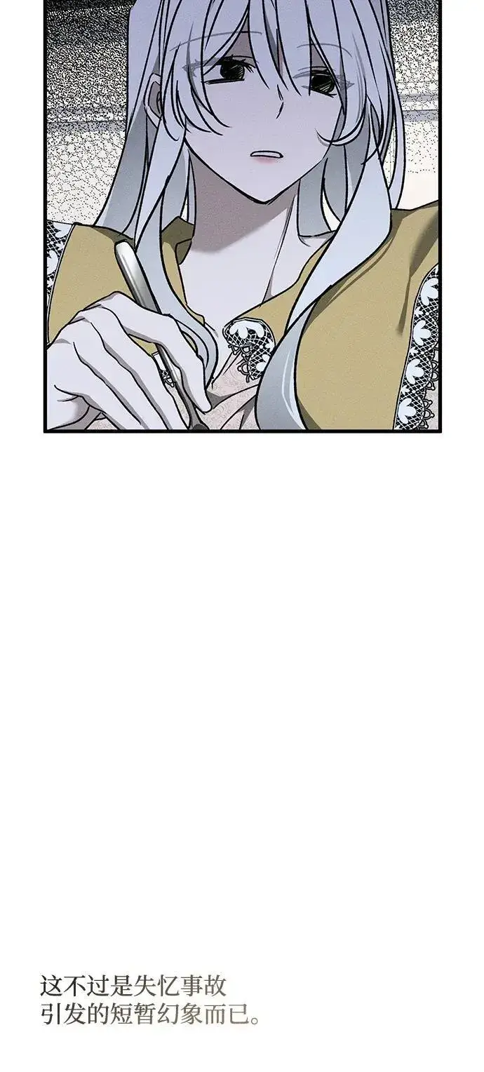 漫画《憎恨我的丈夫失忆了》第13话第60张图