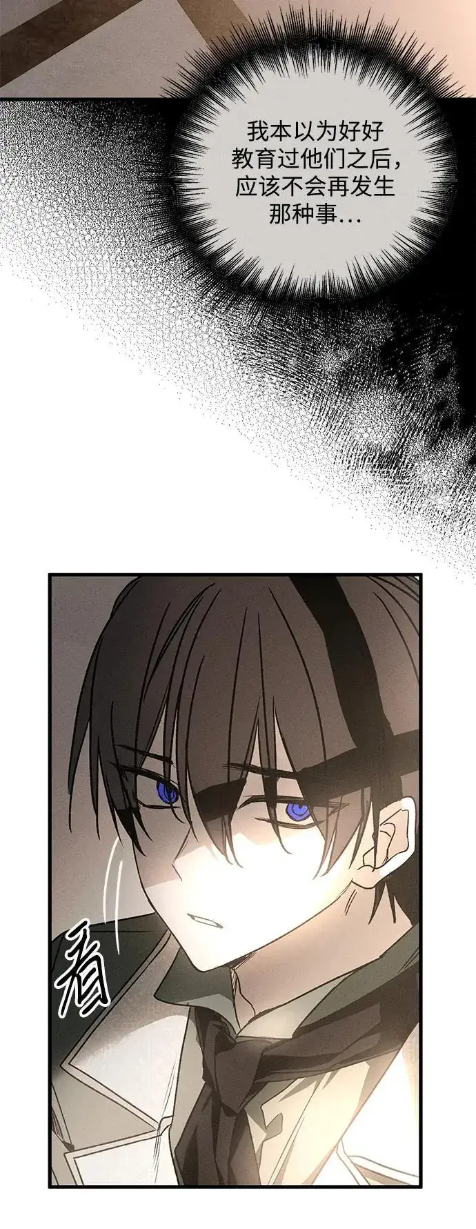 漫画《憎恨我的丈夫失忆了》第14话第31张图
