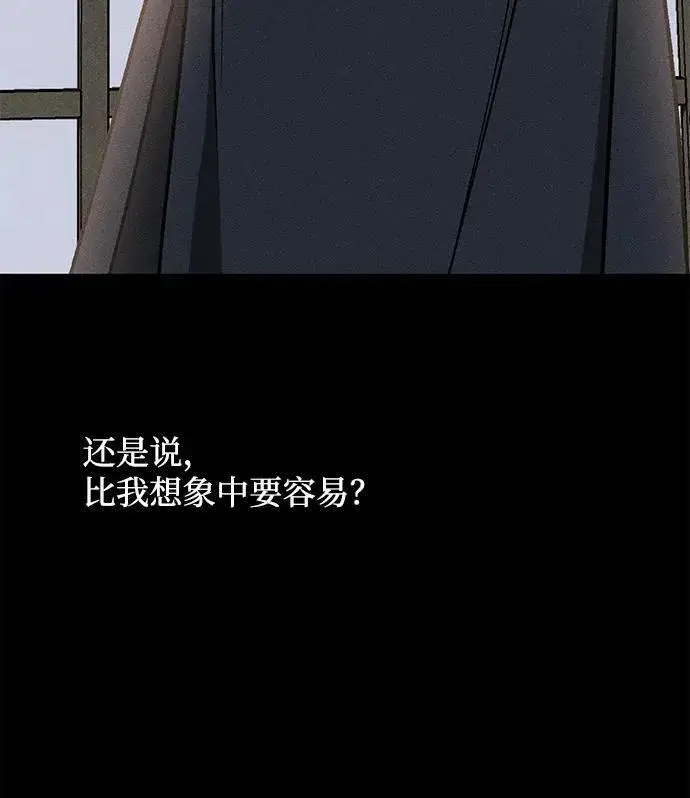 漫画《憎恨我的丈夫失忆了》第14话第37张图