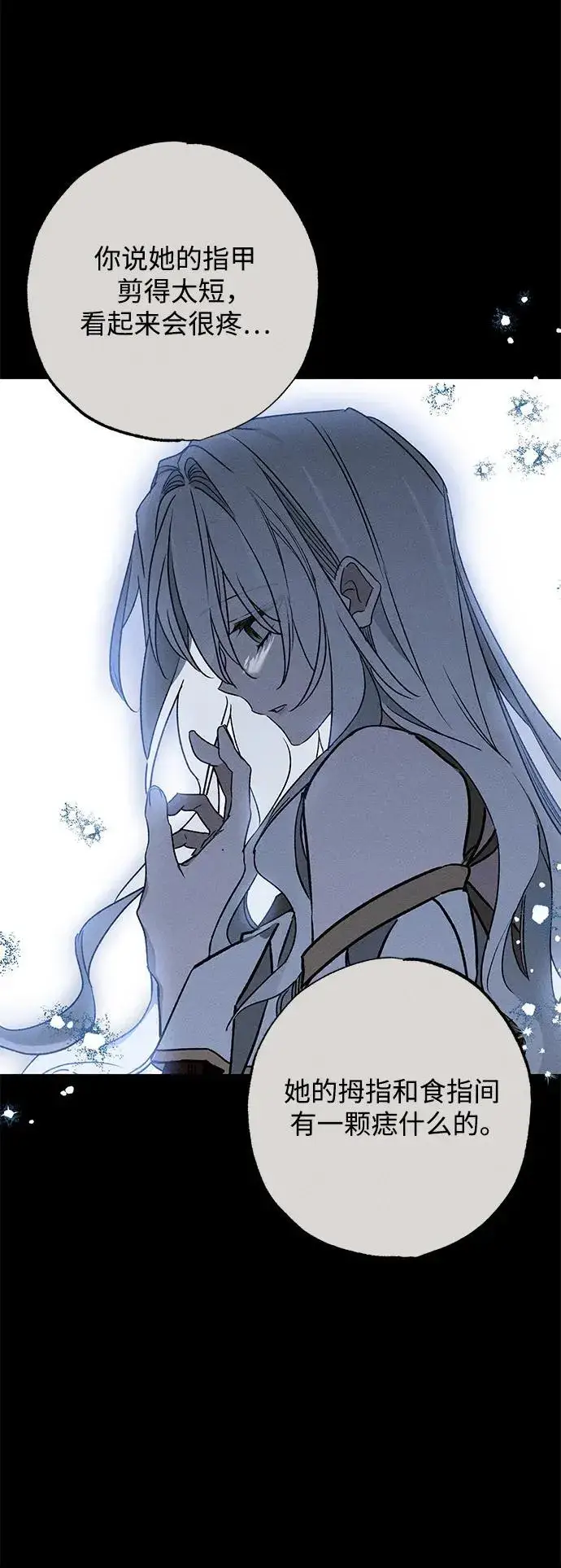 漫画《憎恨我的丈夫失忆了》第14话第51张图