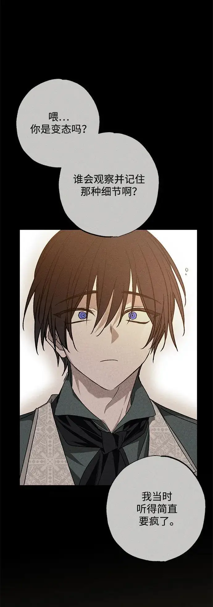 漫画《憎恨我的丈夫失忆了》第14话第52张图