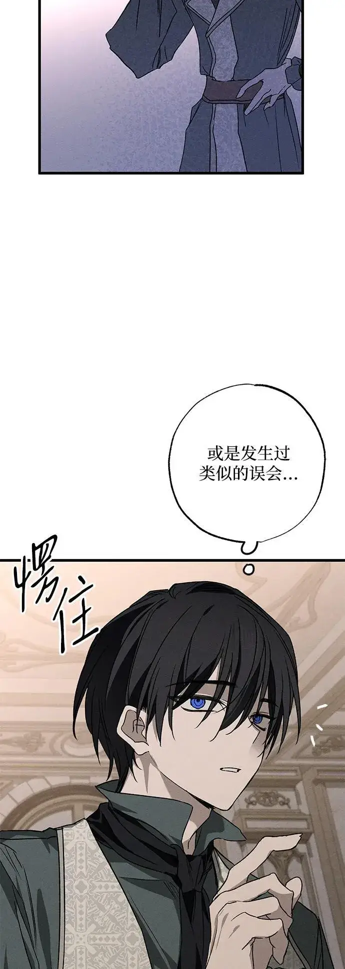 漫画《憎恨我的丈夫失忆了》第14话第56张图