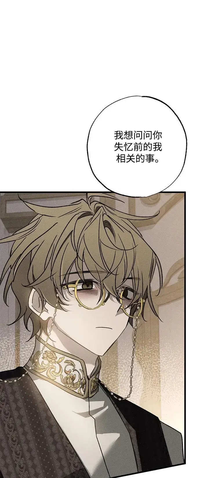 漫画《憎恨我的丈夫失忆了》第14话第6张图