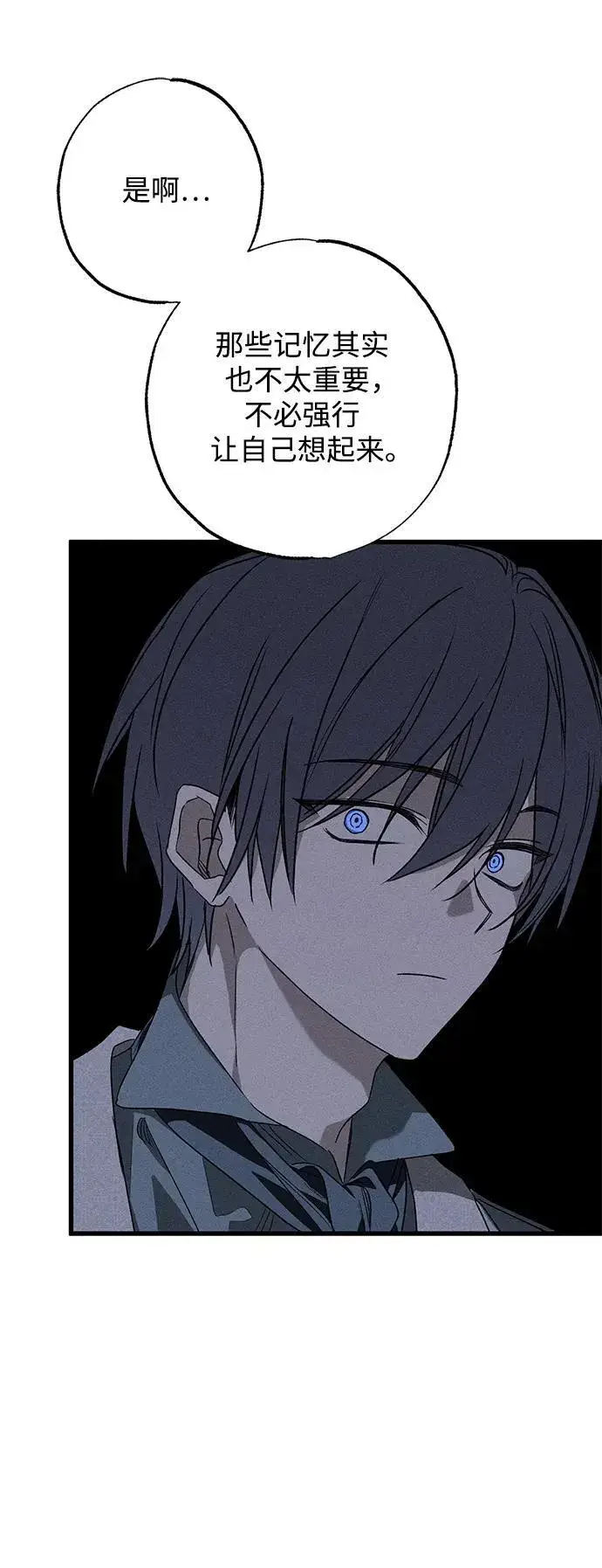 漫画《憎恨我的丈夫失忆了》第14话第72张图