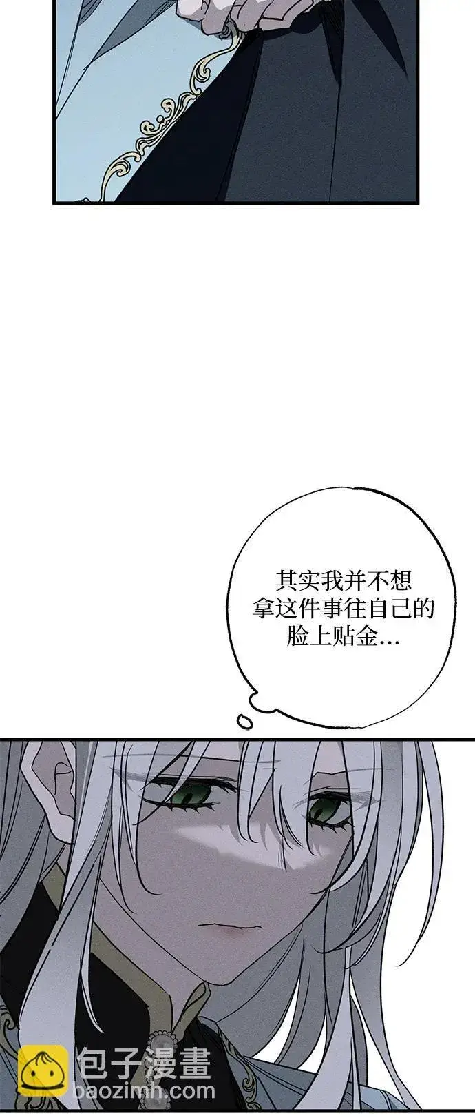 漫画《憎恨我的丈夫失忆了》第15话第10张图