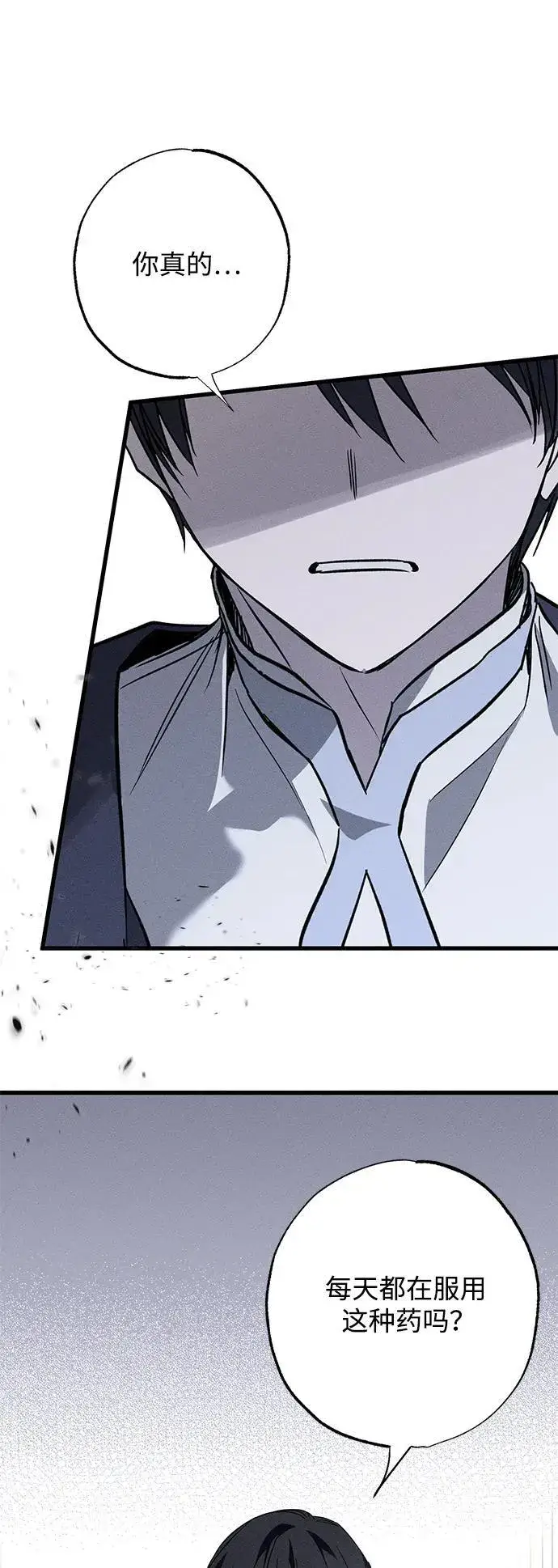 漫画《憎恨我的丈夫失忆了》第15话第23张图