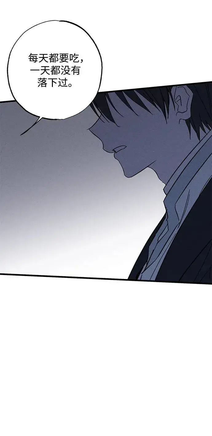 漫画《憎恨我的丈夫失忆了》第15话第29张图