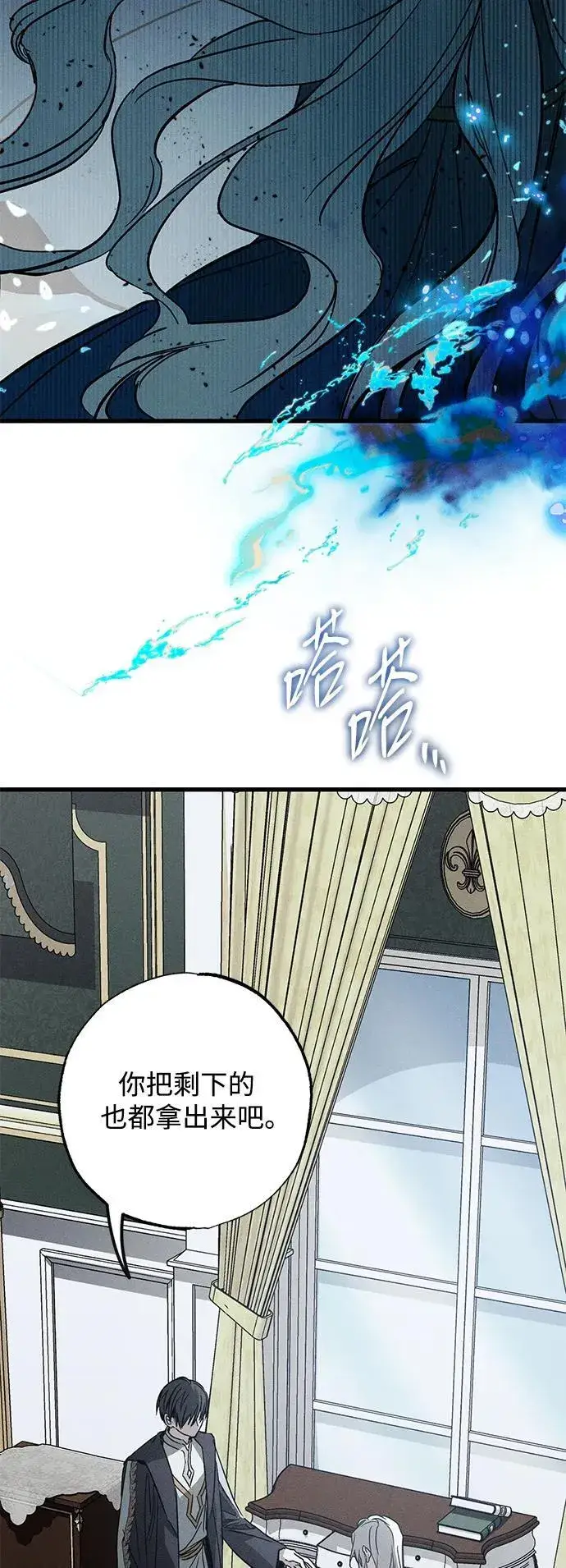 漫画《憎恨我的丈夫失忆了》第15话第39张图