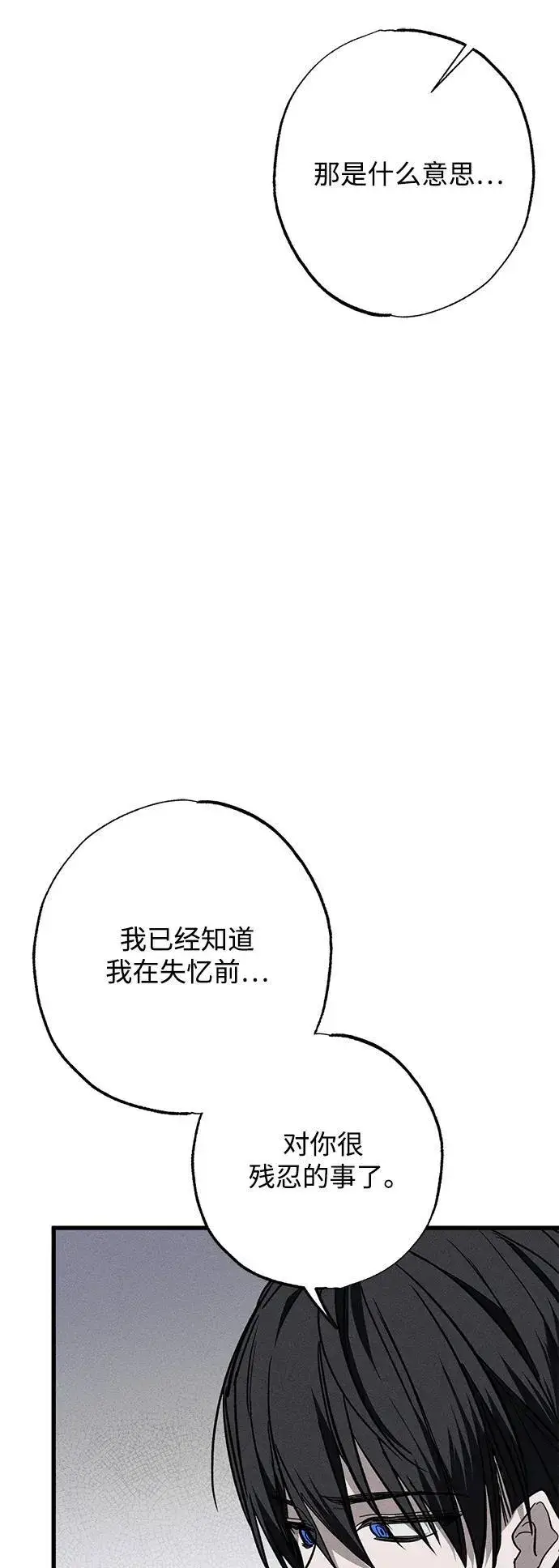 漫画《憎恨我的丈夫失忆了》第15话第46张图
