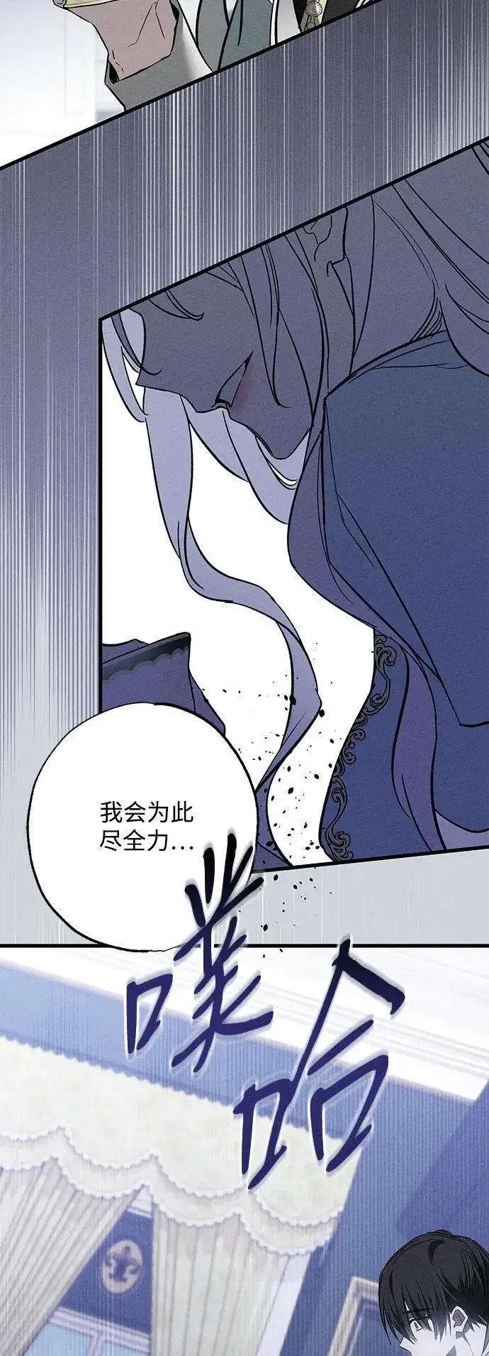 漫画《憎恨我的丈夫失忆了》第15话第48张图