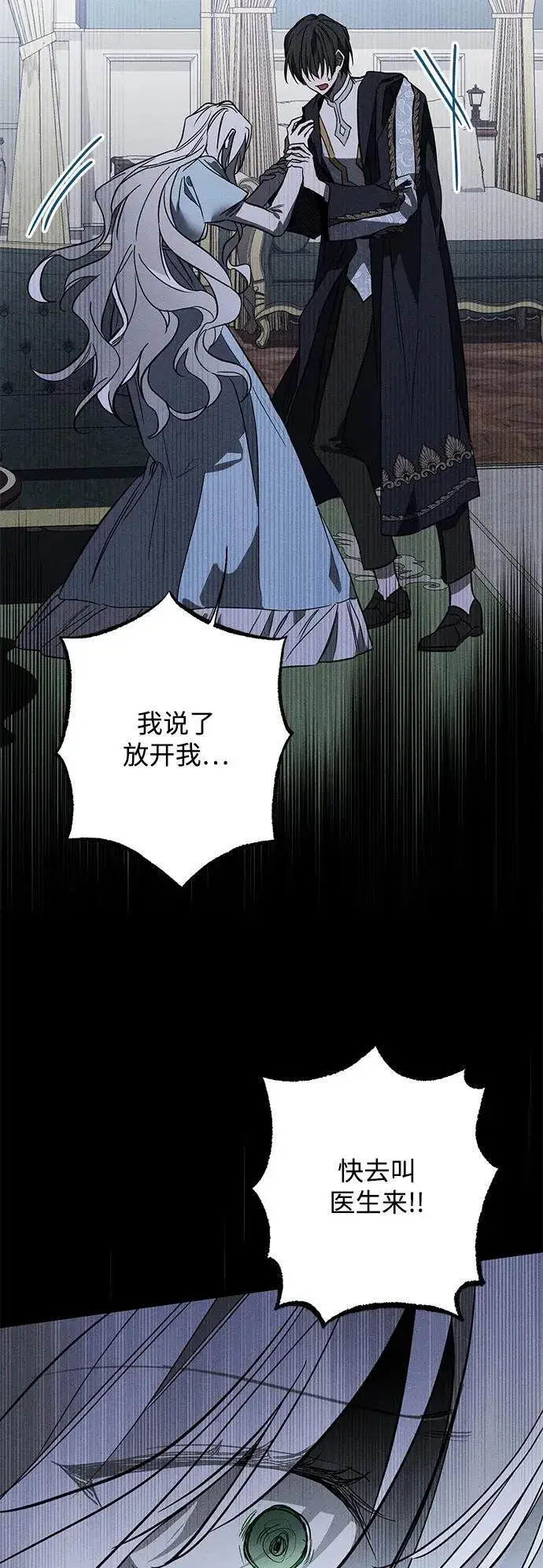 漫画《憎恨我的丈夫失忆了》第15话第60张图