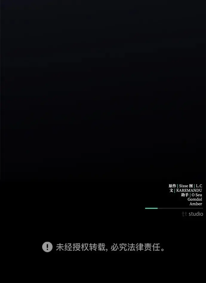 漫画《憎恨我的丈夫失忆了》第15话第75张图