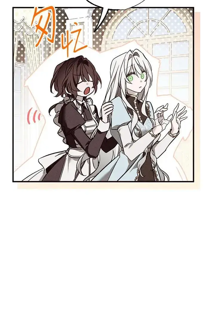 漫画《憎恨我的丈夫失忆了》第16话第14张图