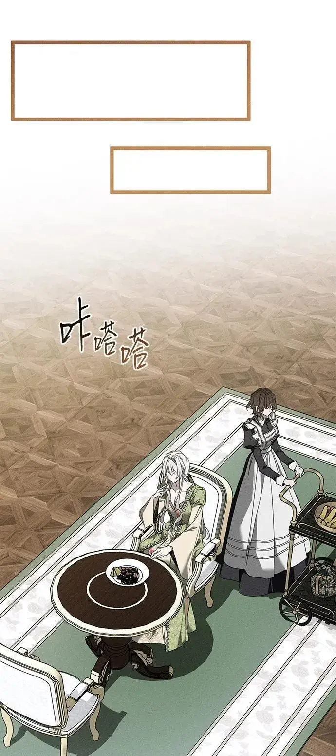 漫画《憎恨我的丈夫失忆了》第16话第17张图