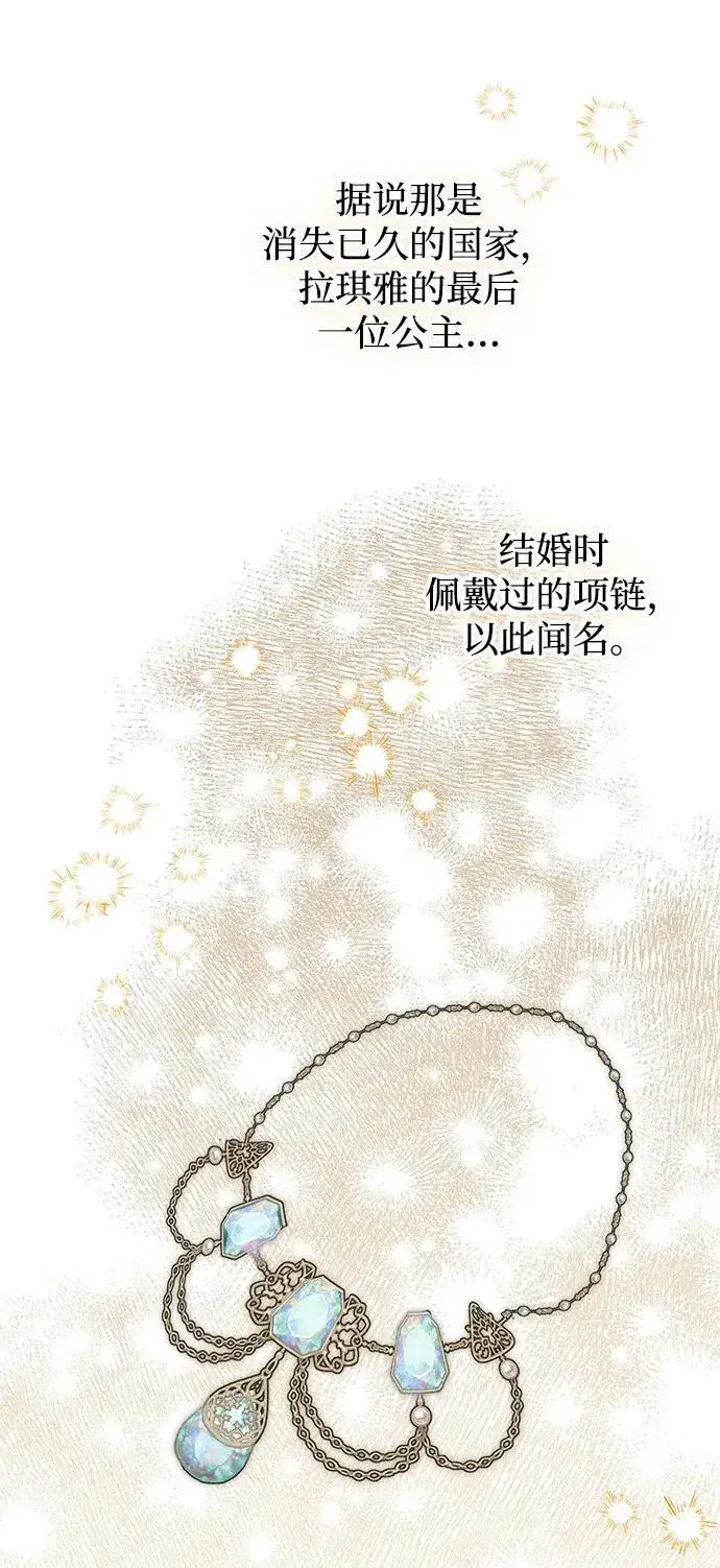 漫画《憎恨我的丈夫失忆了》第16话第71张图