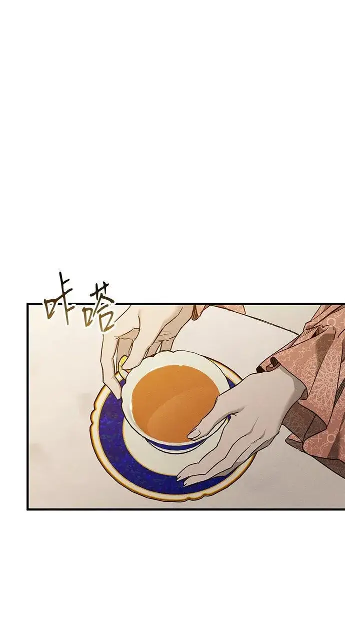 漫画《憎恨我的丈夫失忆了》第16话第79张图