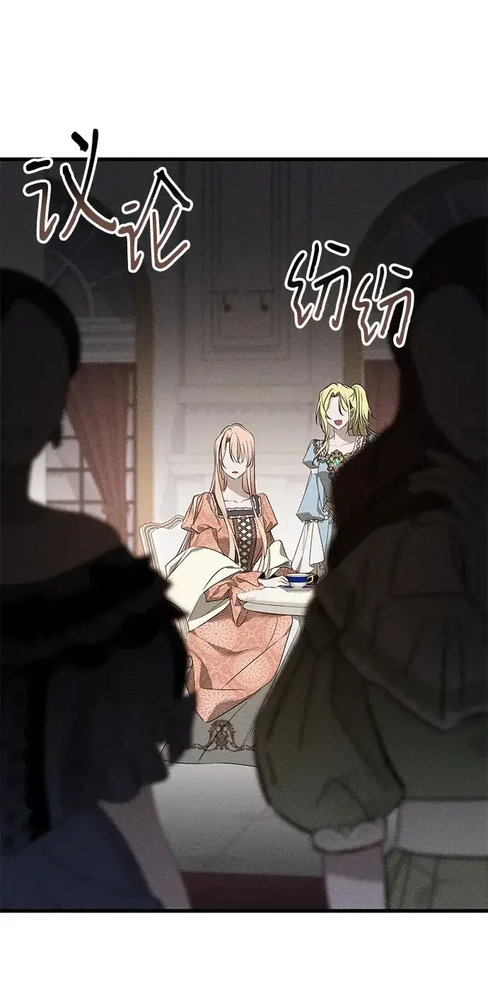 漫画《憎恨我的丈夫失忆了》第16话第97张图
