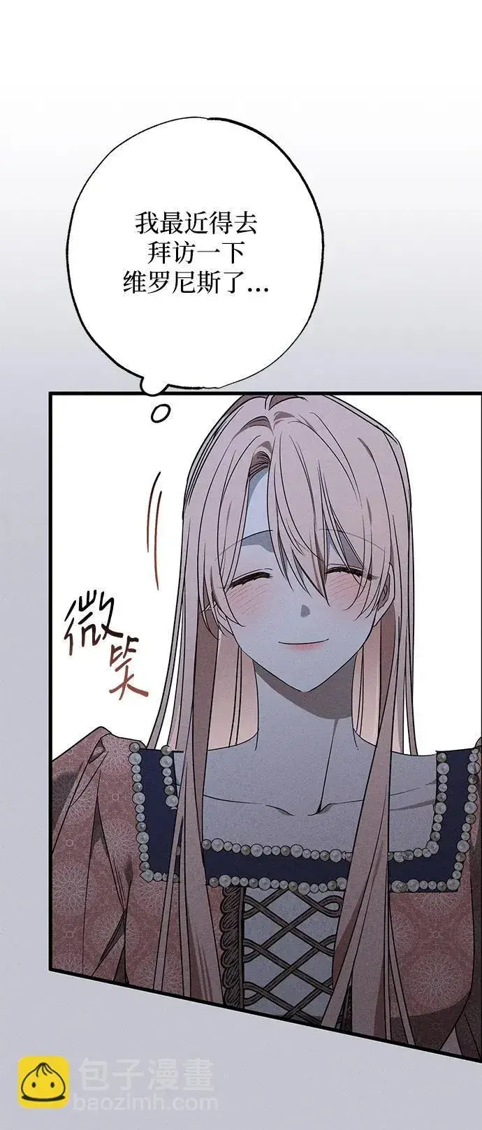 漫画《憎恨我的丈夫失忆了》第17话第12张图