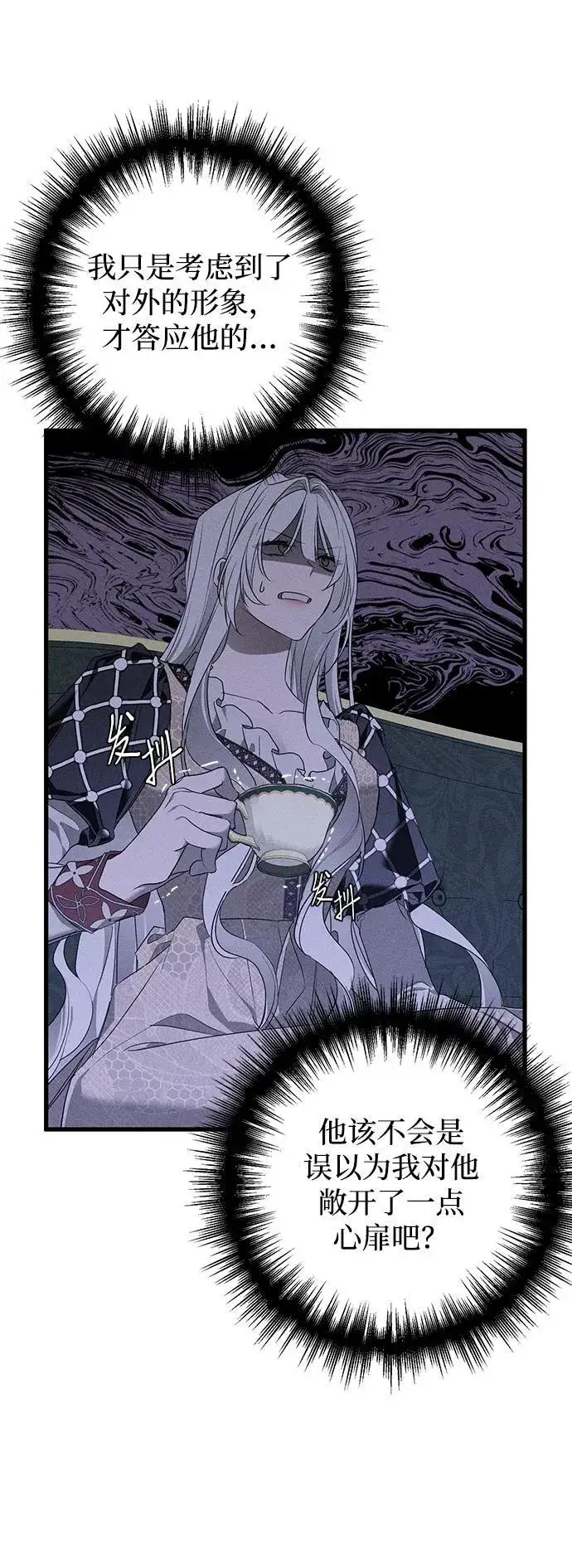 漫画《憎恨我的丈夫失忆了》第17话第31张图