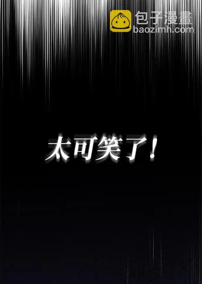 漫画《憎恨我的丈夫失忆了》第17话第39张图