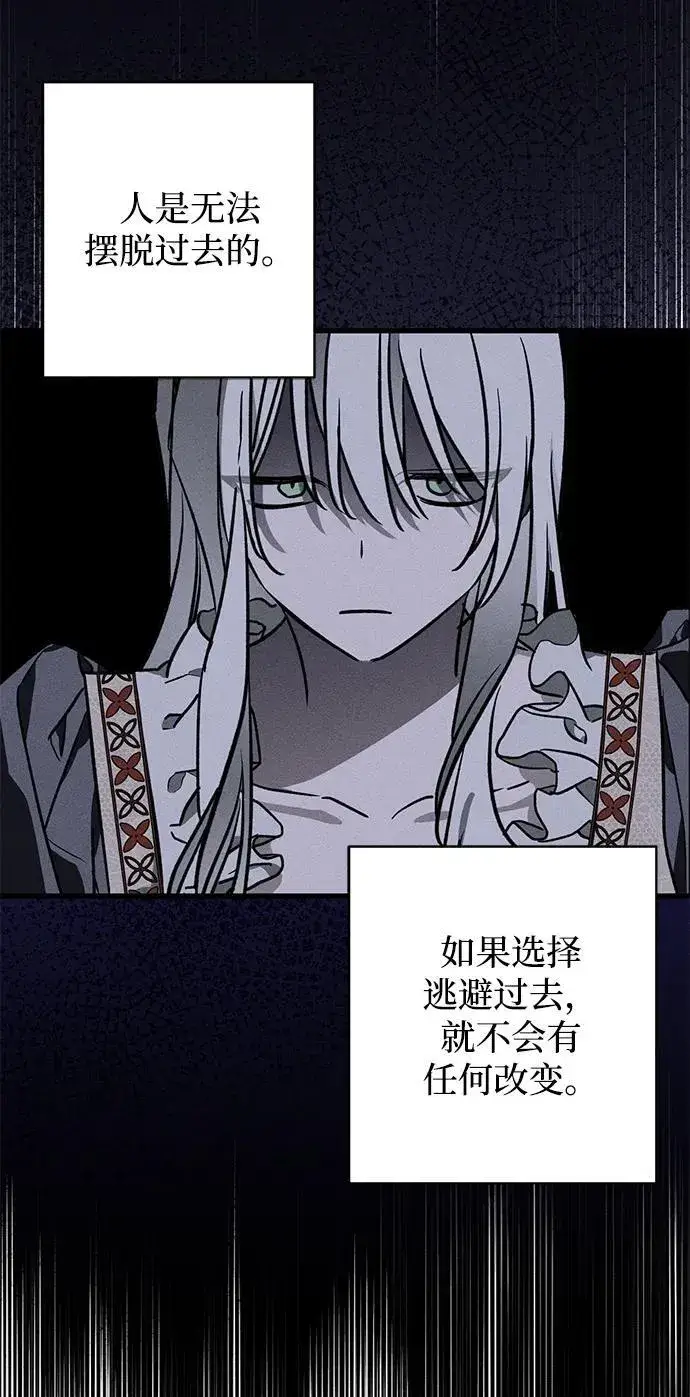 漫画《憎恨我的丈夫失忆了》第17话第40张图