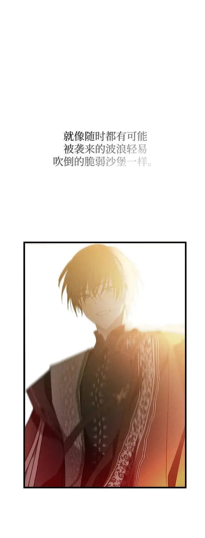 漫画《憎恨我的丈夫失忆了》第17话第42张图