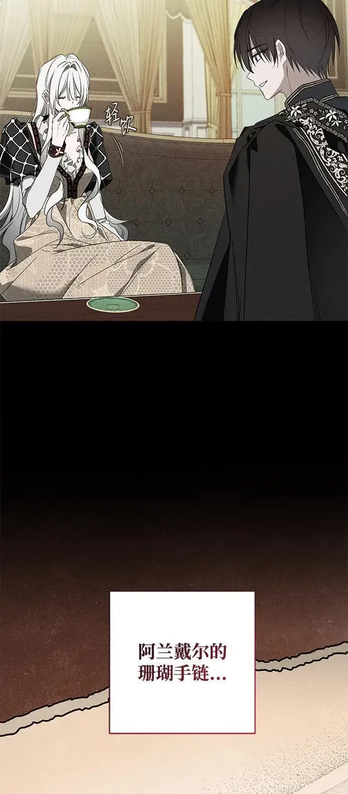 漫画《憎恨我的丈夫失忆了》第17话第44张图